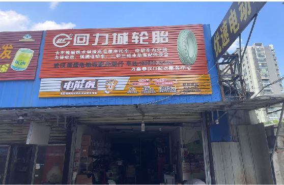 新蔡门头店招