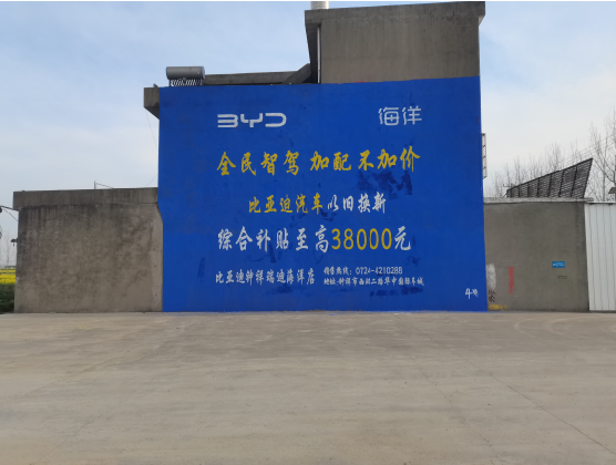 新蔡墙固是否有必要刷？