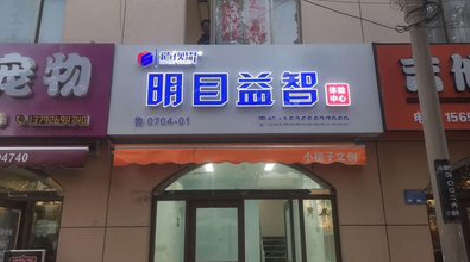 新蔡门头店招
