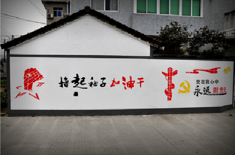 新蔡乡村振兴墙体彩绘