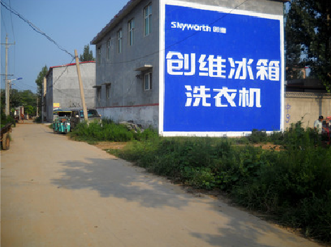 新蔡墙体广告