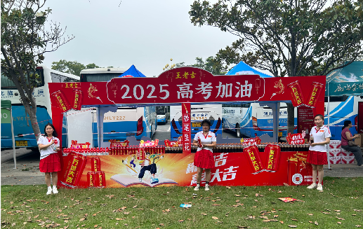 新蔡王老吉高考活动搭建