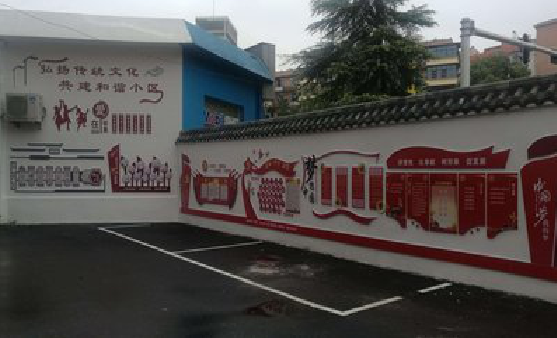 新蔡社区文化墙的创意设计。