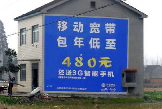 新蔡怎么发布户外墙体广告?