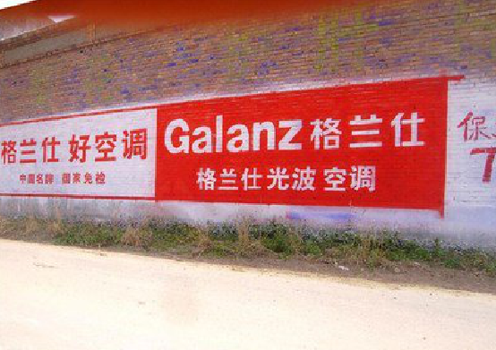 新蔡墙体广告的价格影响因素有哪些?