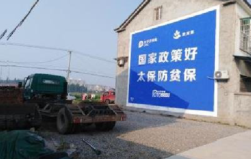 新蔡在城镇刷墙体广告会有效果吗?