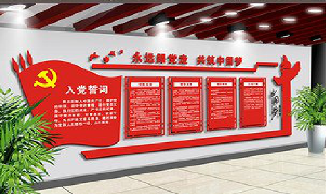 新蔡党建文化墙设计成什么样式的合适？