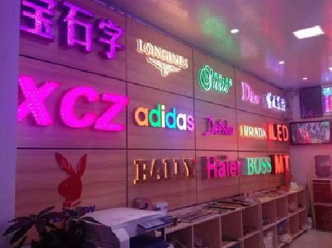 新蔡七彩外露发光字的制作工艺。