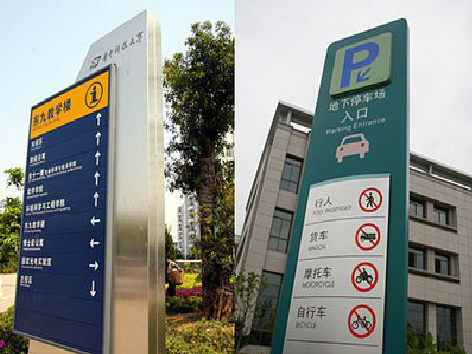 新蔡导向标识的设计作用。