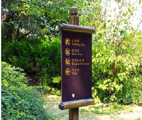 新蔡标识牌与环境之间有什么关系？