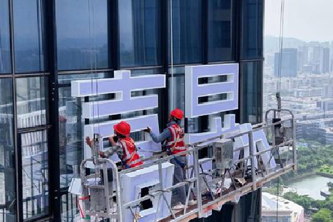 新蔡玻璃上安装发光字怎么固定呢？