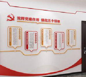 新蔡党建文化墙设计方法有哪些？